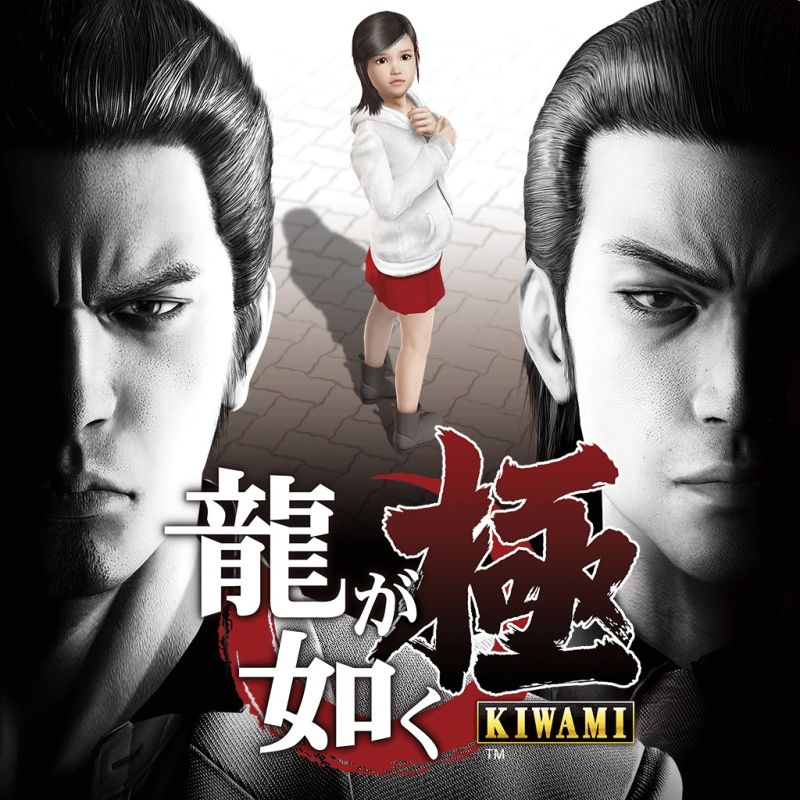 Yakuza: Kiwami Cover
