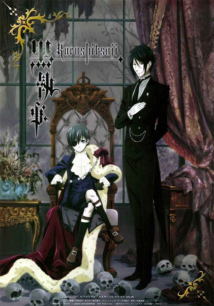 黒執事 Cover