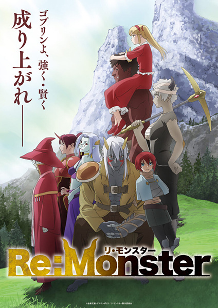 Re:Monster Cover