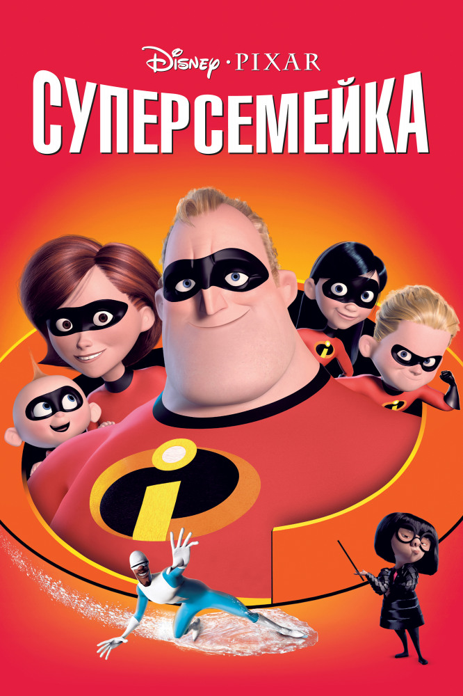 The Incredibles Cover