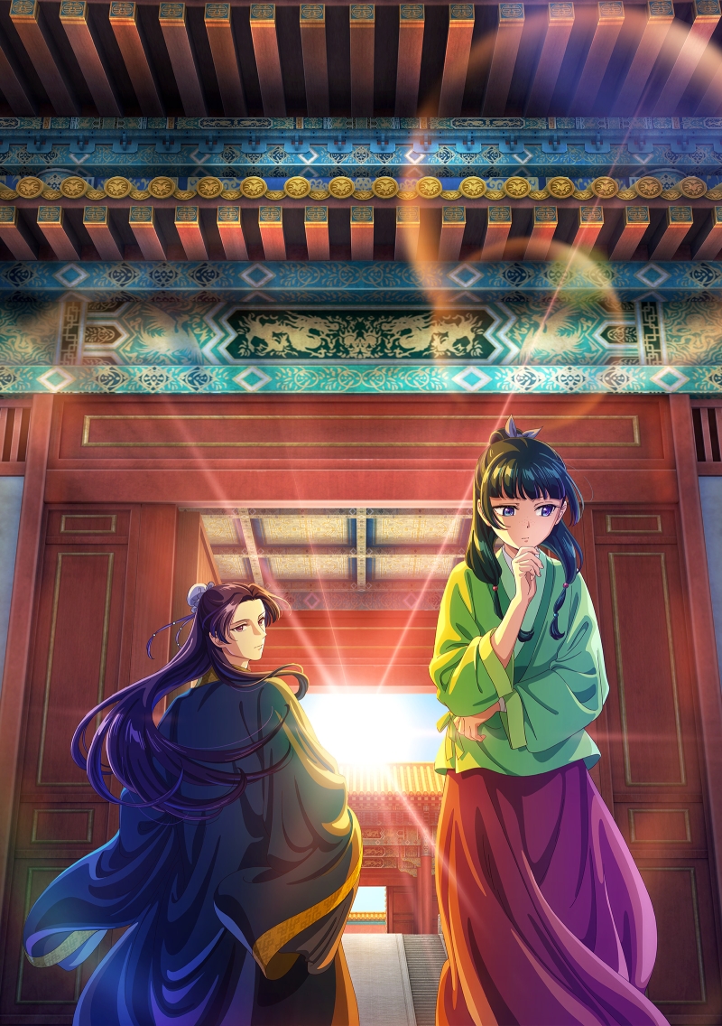 薬屋のひとりごと Cover