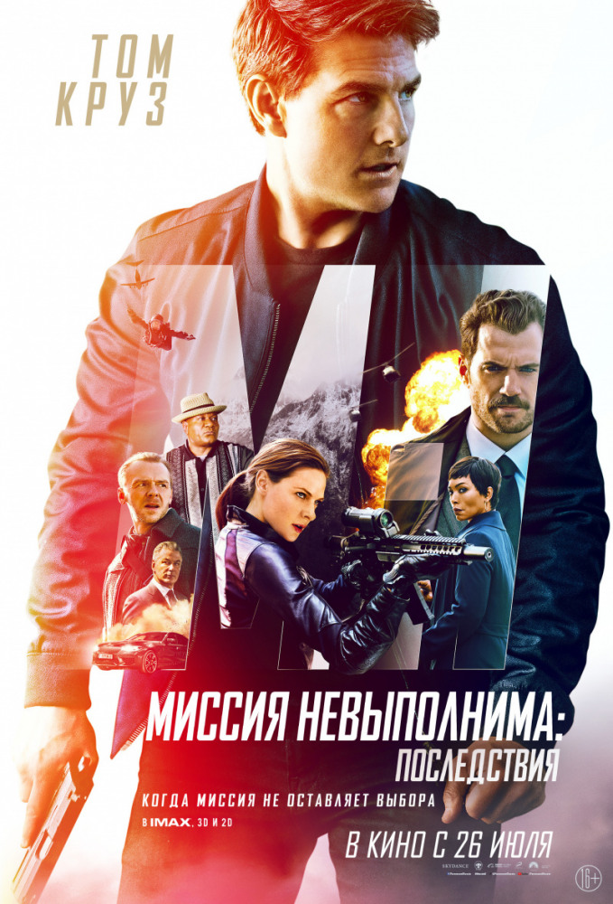 Mission: Impossible - Fallout Cover